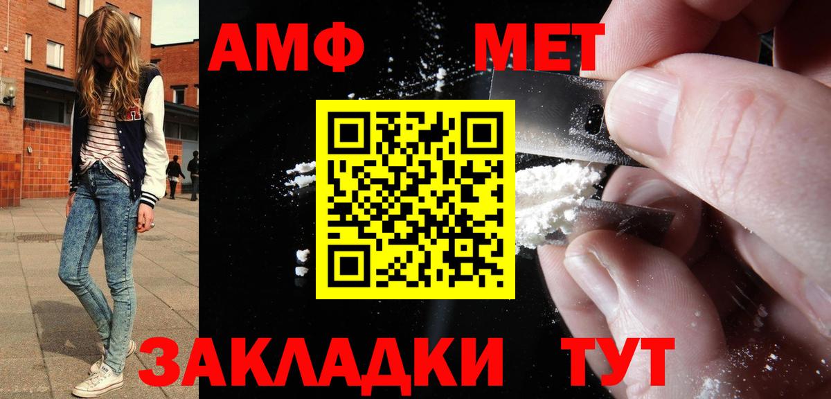 Амфетамин  Amphetamine 98%  Вход с VPN  Нарьян-Мар  АМФЕТАМИН 