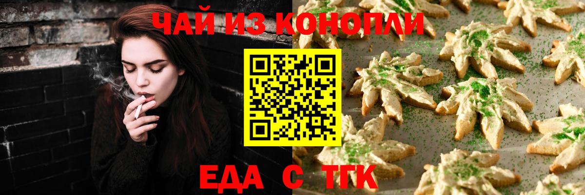 Нарьян-Мар  Еда ТГК марихуана  Вход с VPN 