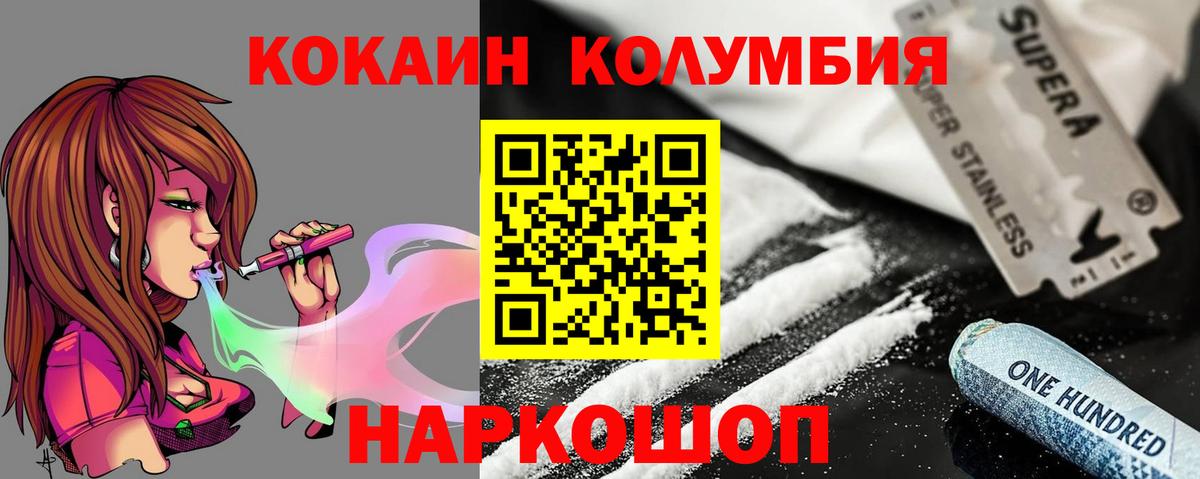 КОКАИН FishScale  цена   КОКАИН  COCAIN Боливия  Нарьян-Мар  Вход с VPN 