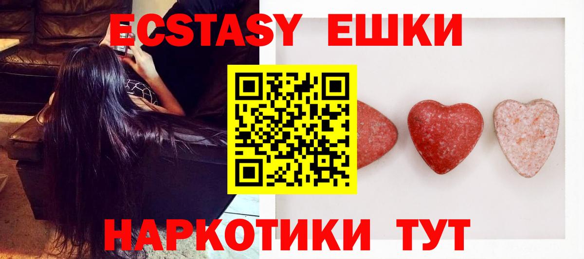 Экстази круглые Нарьян-Мар