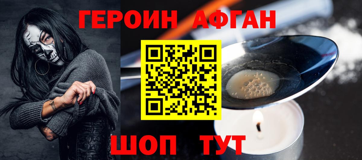 Героин белый Нарьян-Мар