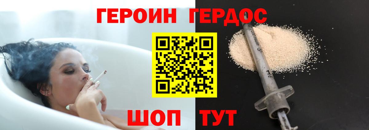 Нарьян-Мар  ГЕРОИН хмурый  Вход с VPN 