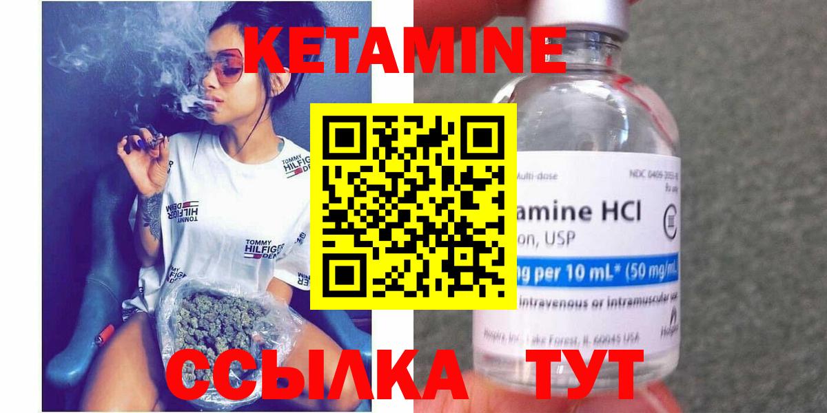 Кетамин VHQ  Кетамин ketamine  Нарьян-Мар  Вход с VPN 