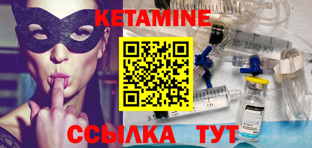 Кетамин ketamine Нарьян-Мар