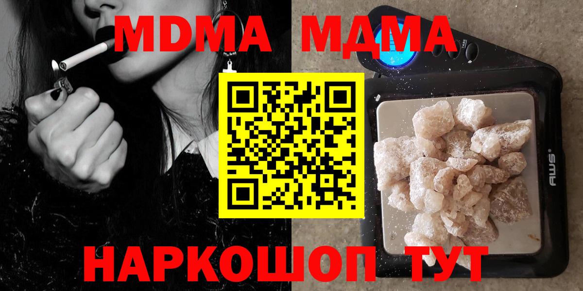 МДМА кристаллы Нарьян-Мар