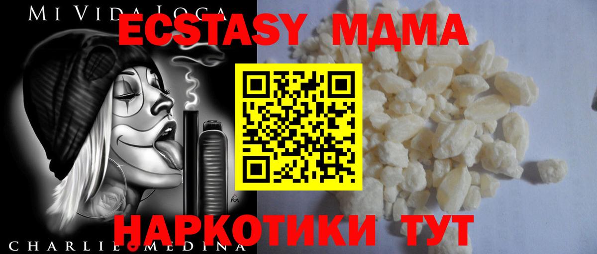 МДМА VHQ  MDMA  Вход с VPN  Нарьян-Мар  МДМА молли 