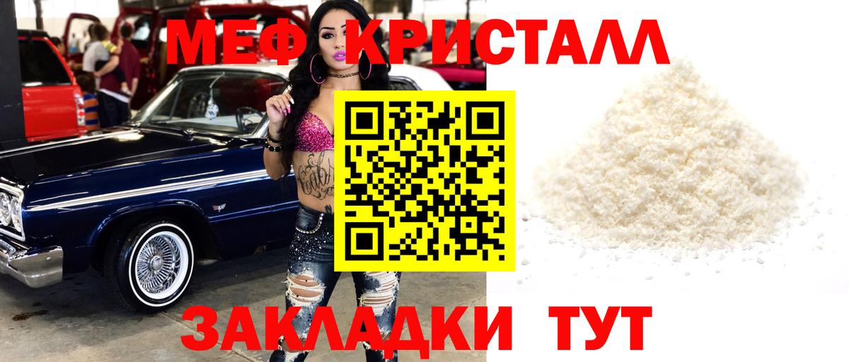 Мефедрон mephedrone  Вход с VPN  МЕФ  Нарьян-Мар  Меф 