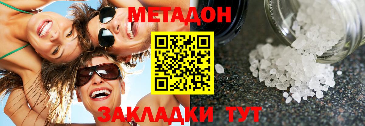 МЕТАДОН VHQ  МЕГА как зайти  Вход с VPN  Нарьян-Мар  Метадон белоснежный 