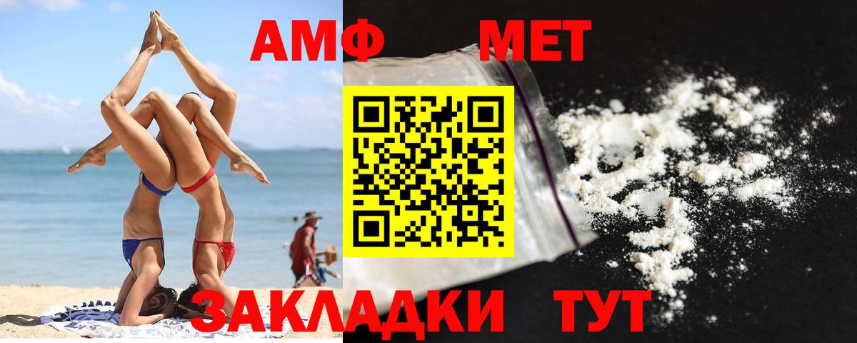 Первитин Methamphetamine Нарьян-Мар