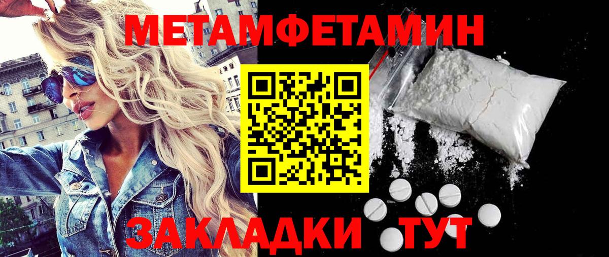 Нарьян-Мар  МЕТАМФЕТАМИН мет  Вход с VPN 