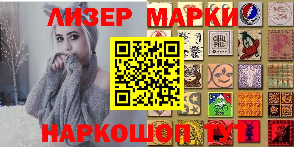 Марки N-bome 1,8мг Нарьян-Мар