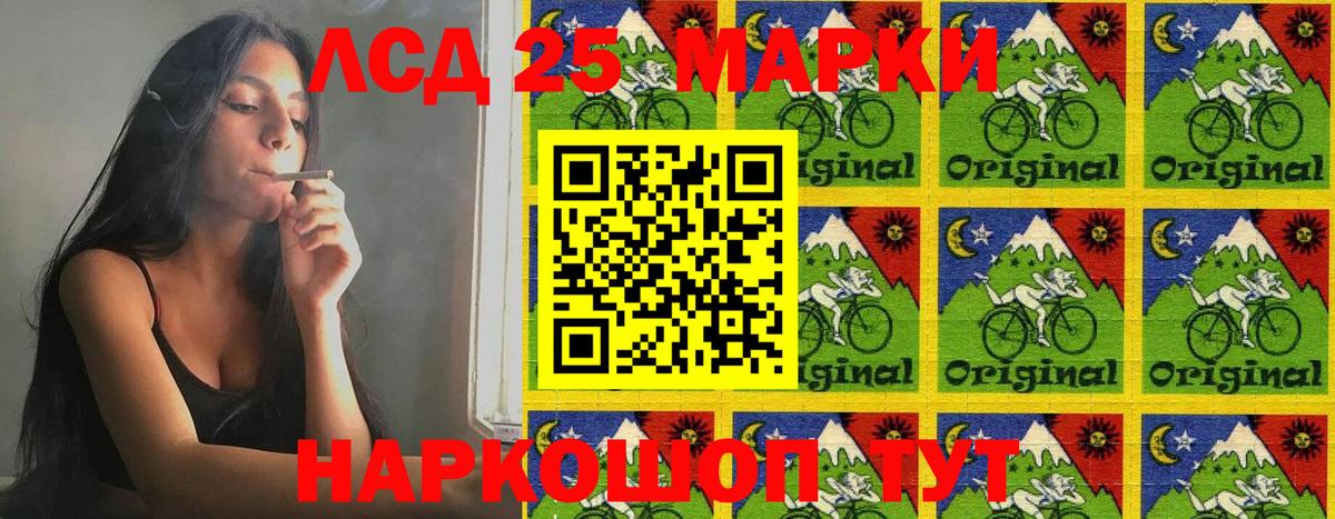 Марки 25I-NBOMe 1,8мг  Марки 25I-NBOMe 1,8мг  Вход с VPN  Нарьян-Мар 