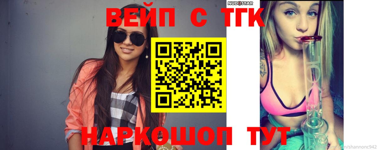 где купить наркоту  ТГК Wax  Нарьян-Мар  Вход с VPN  ТГК жижа 