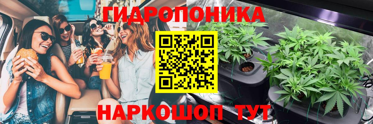 Нарьян-Мар  МАРИХУАНА ГИДРОПОН  Марихуана Ganja  Бошки Шишки семена  Вход с VPN  Канабис THC 21% 